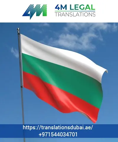 Legal Translation Bulgarian